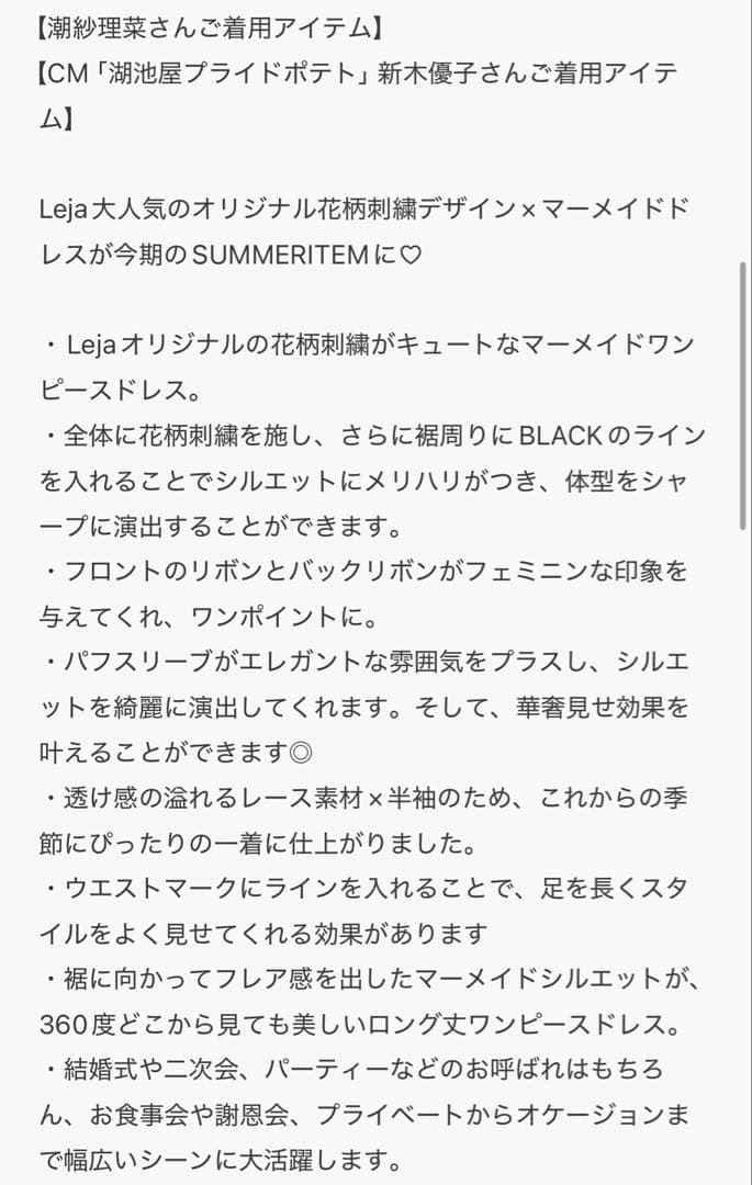 専用　LEJA 半袖花柄刺繍ドレス