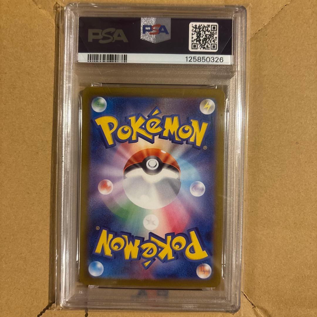 リーフィアex SAR SV8a テラスタルフェスex 200/187PSA10