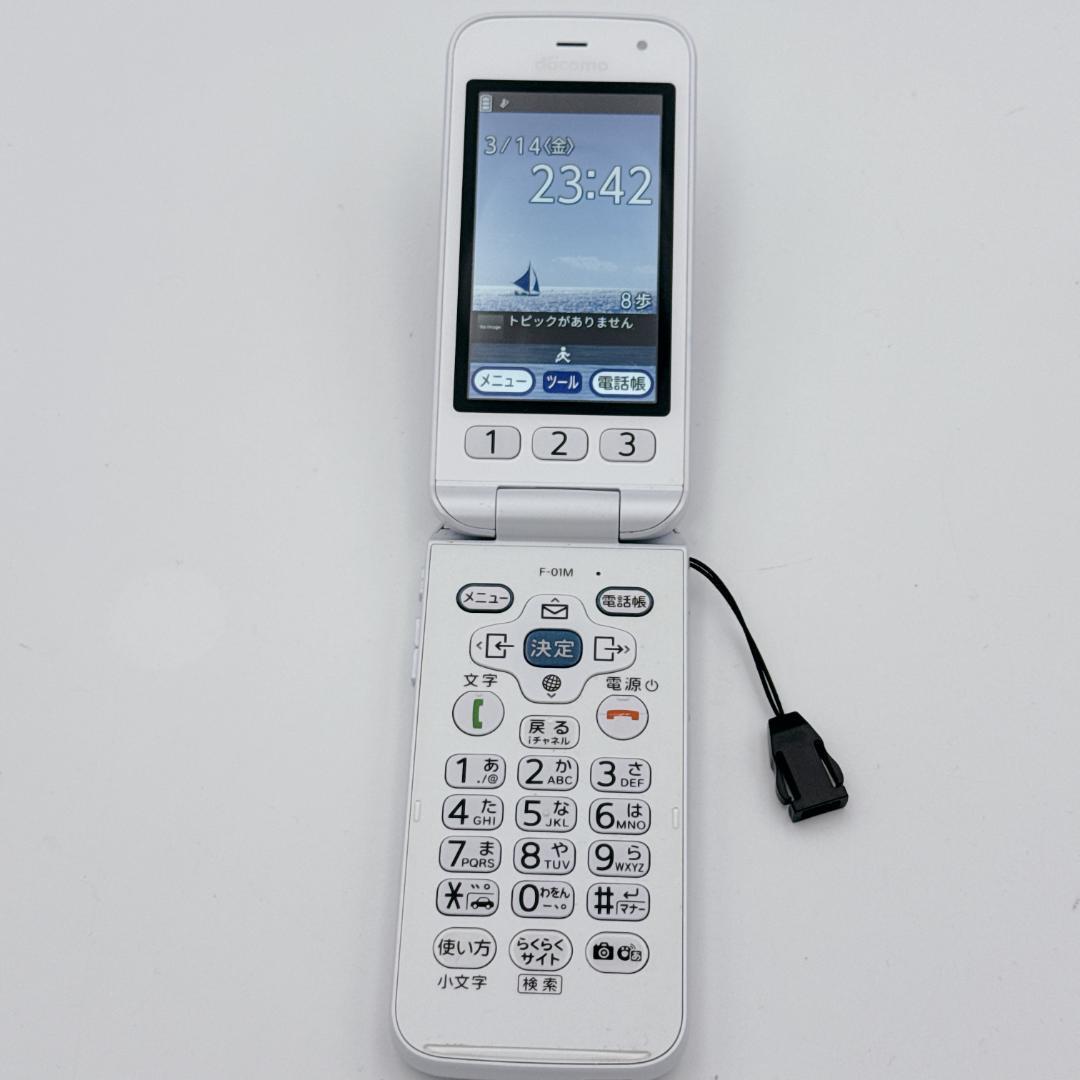 【美品】NTTドコモ らくらくホン F-01M ホワイト
