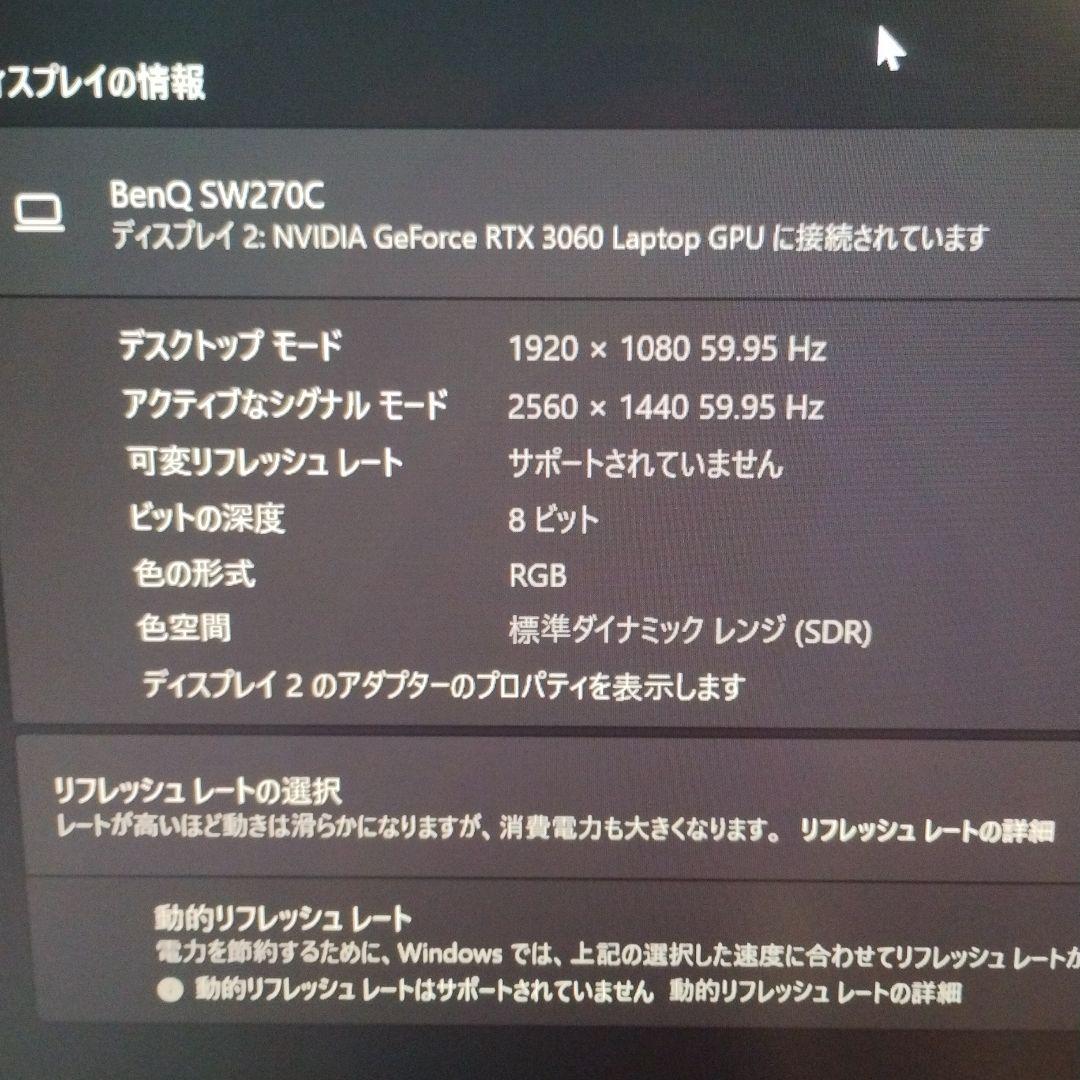 BenQ sw270c カラーマネジメントモニター