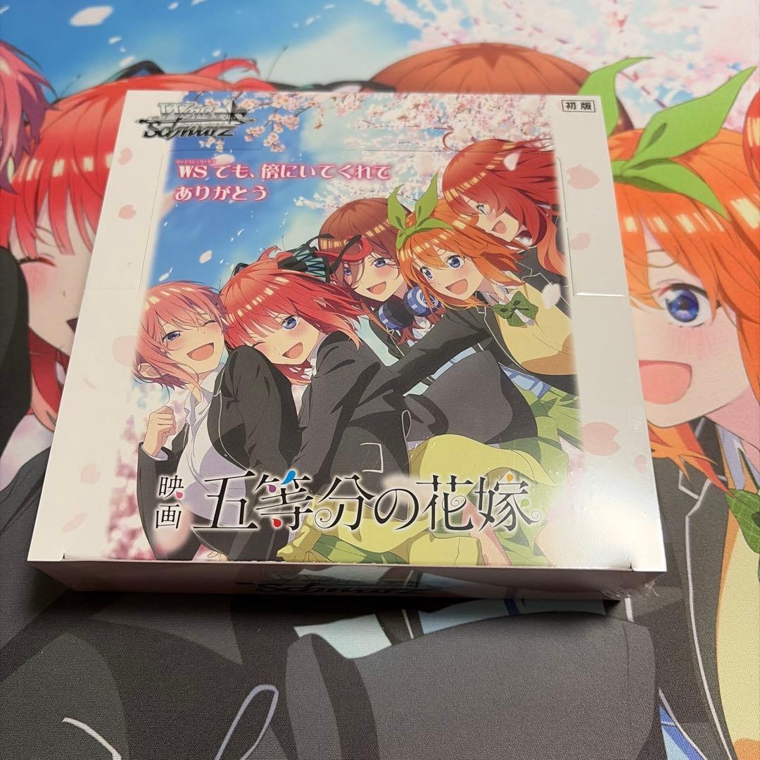 ヴァイスシュヴァルツ 五等分の花嫁 BOX シュリンク付き