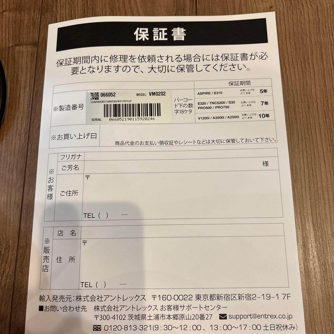 バイタミックス　VM0202ブレンダー