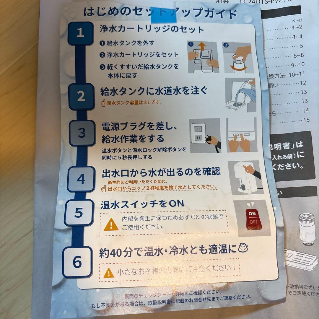 Locca 浄水器型　ウォーターサーバー　ホット・コールド供給機能付き