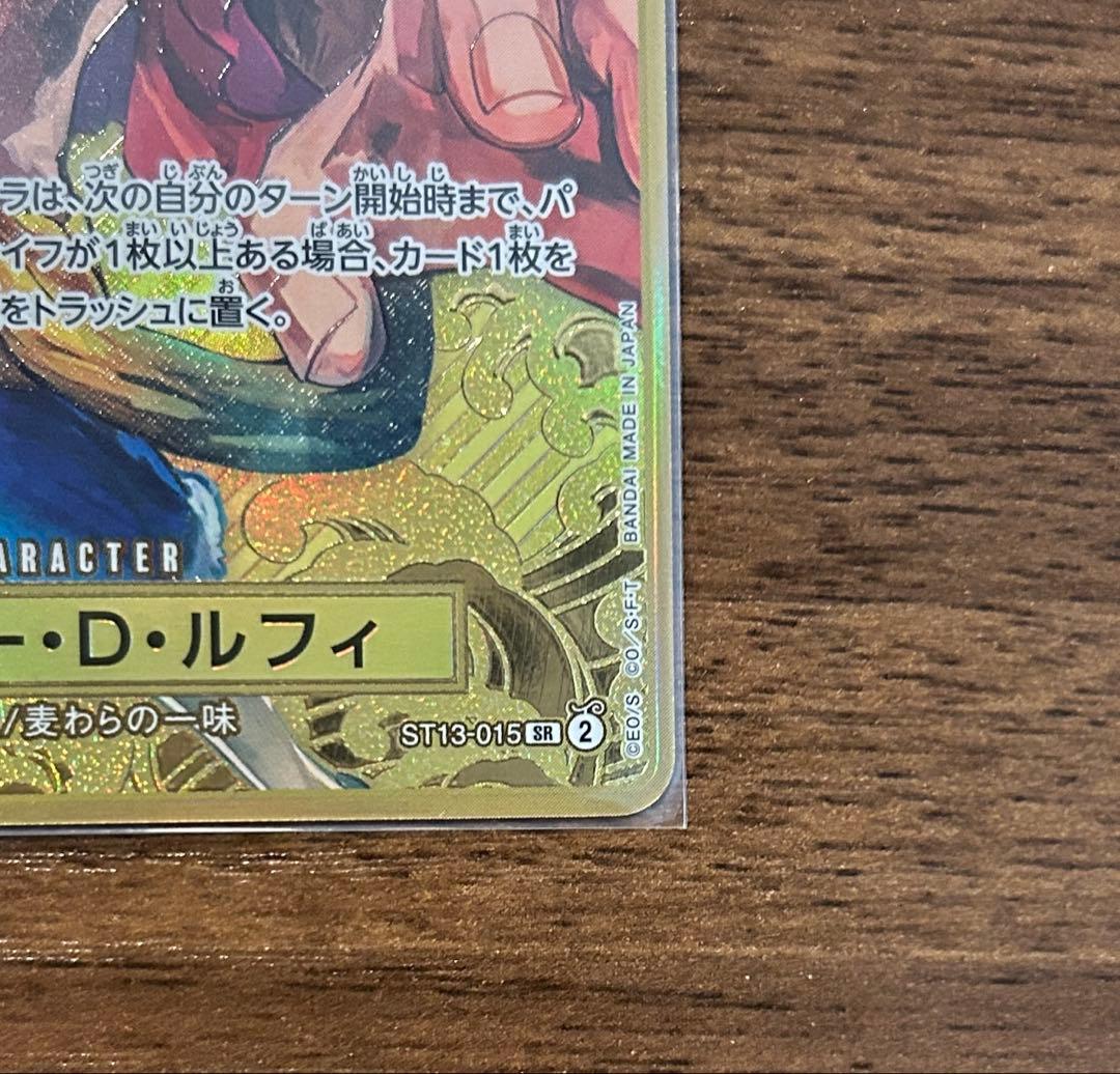 【匿名配送】モンキー・D・ルフィ SR ST13-015 ワンピースカード 美品