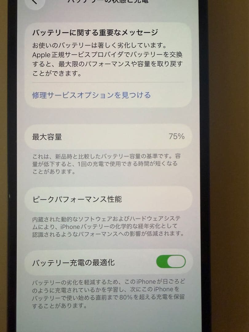 携帯電話本体 iPhone12 256GB