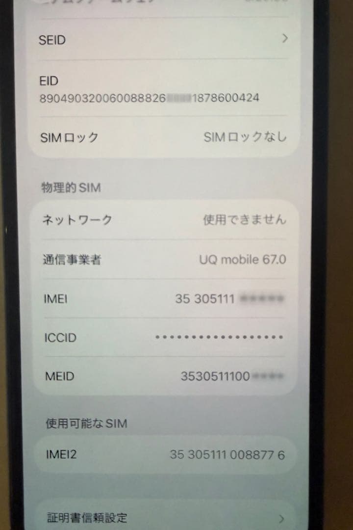 携帯電話本体 iPhone12 256GB
