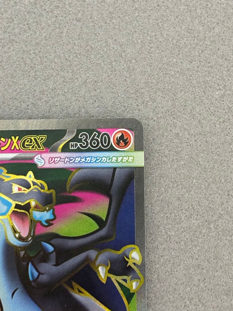 リザードン VMAX ssr メガリザードンex sr まとめ売り