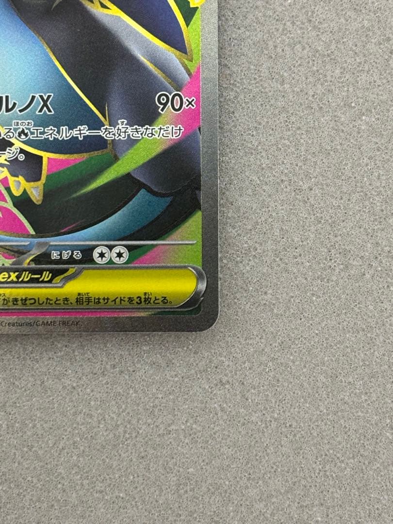リザードン VMAX ssr メガリザードンex sr まとめ売り