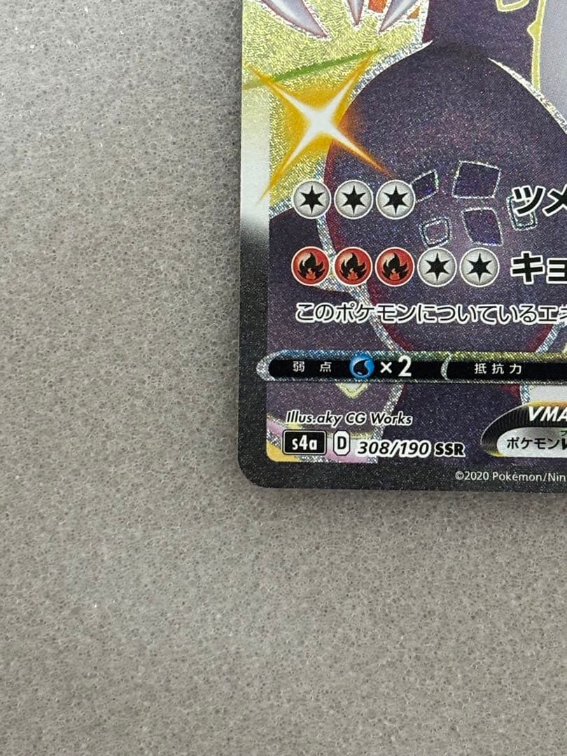 リザードン VMAX ssr メガリザードンex sr まとめ売り