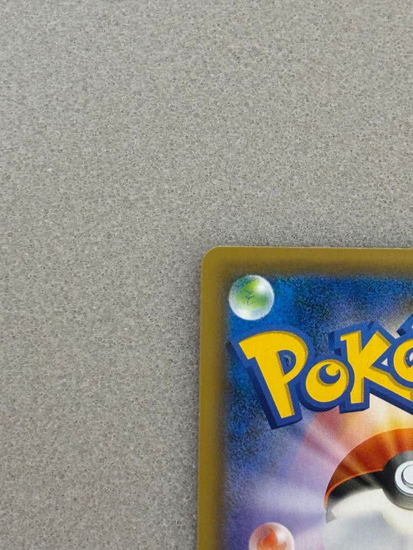 リザードン VMAX ssr メガリザードンex sr まとめ売り