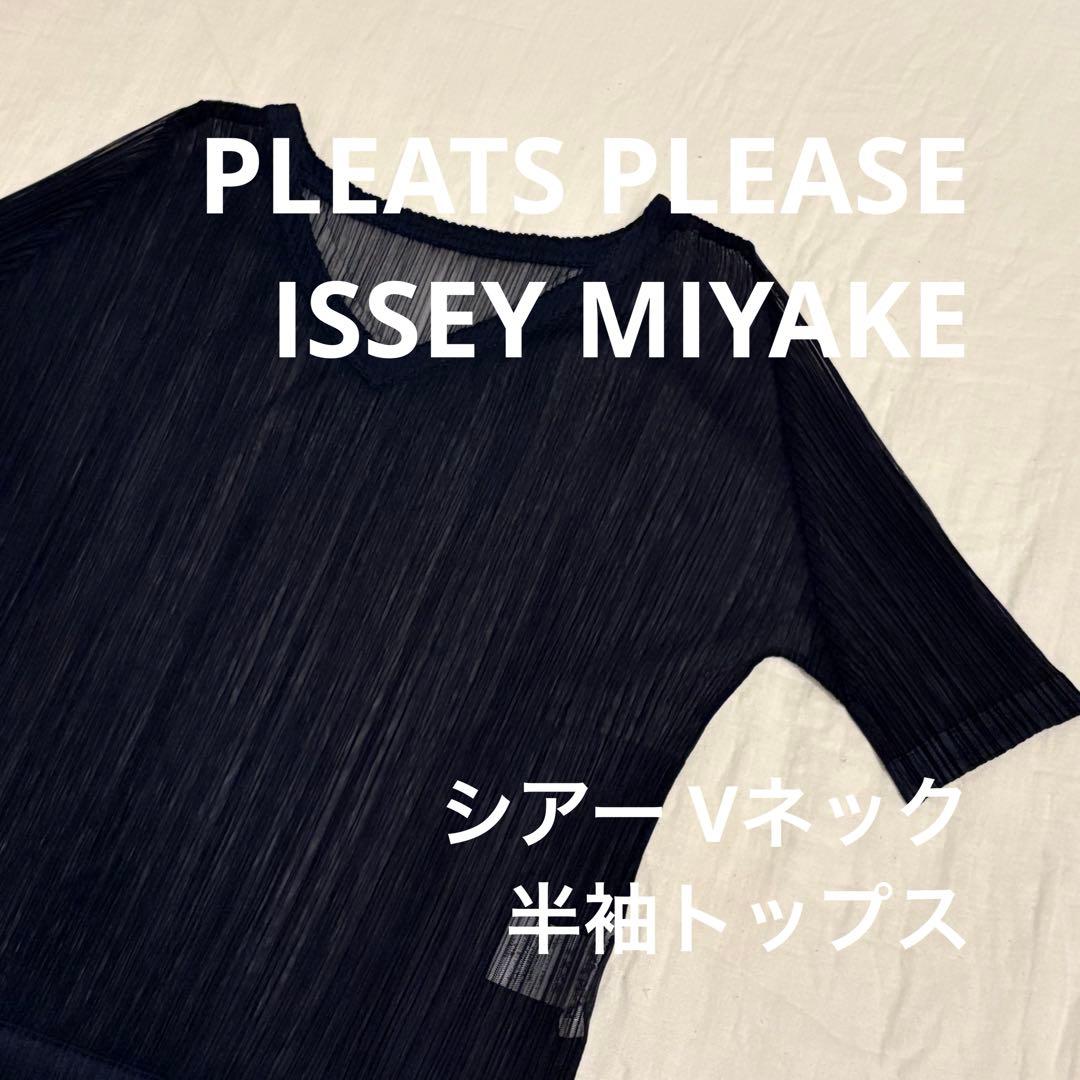 PLEATS PLEASE ISSEY MIYAKE シアー Vネック 半袖
