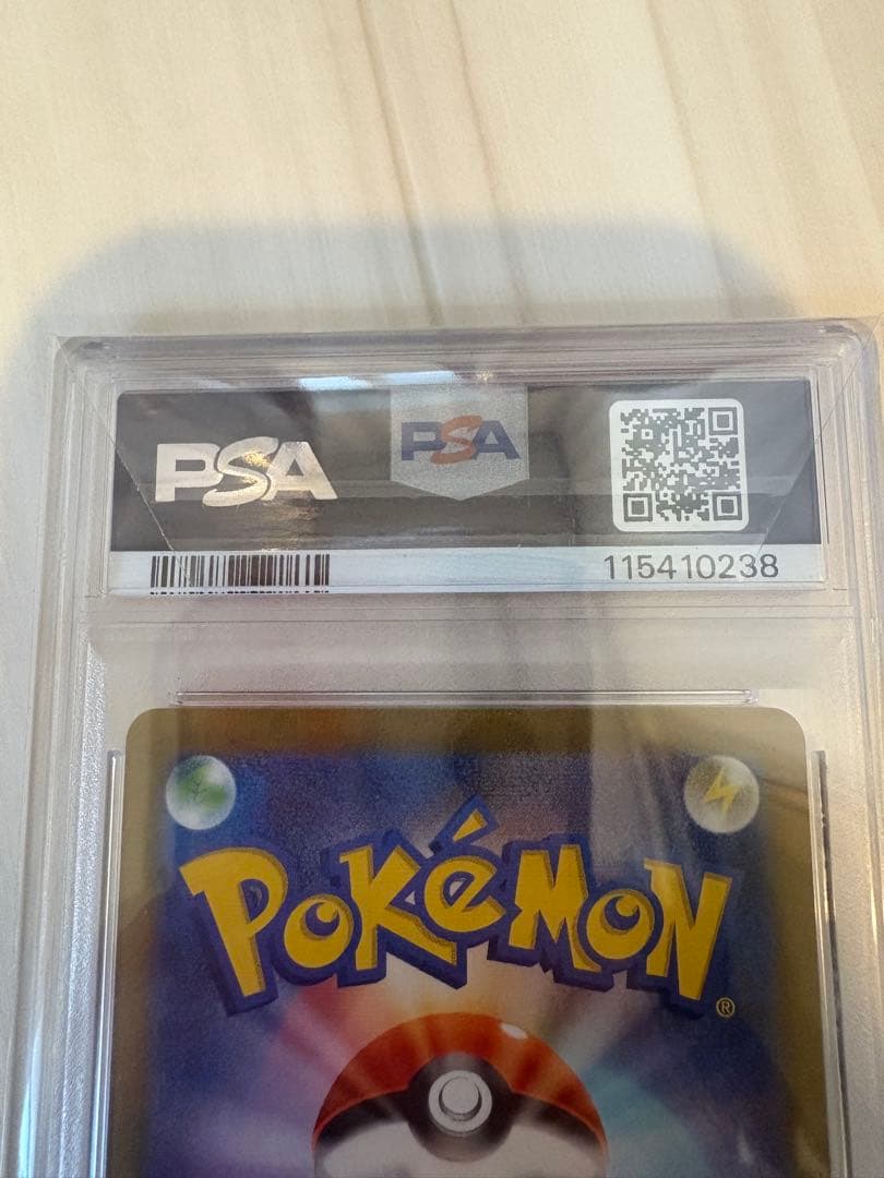 コイキング ギャラドス classic PSA10 連番