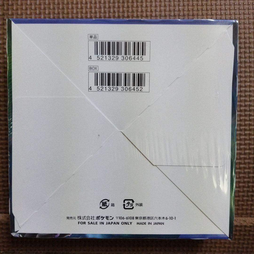 漆黒のガイスト・ 新品未開封・ シュリンク付き（箱折れ・シュリンクしわ有り）