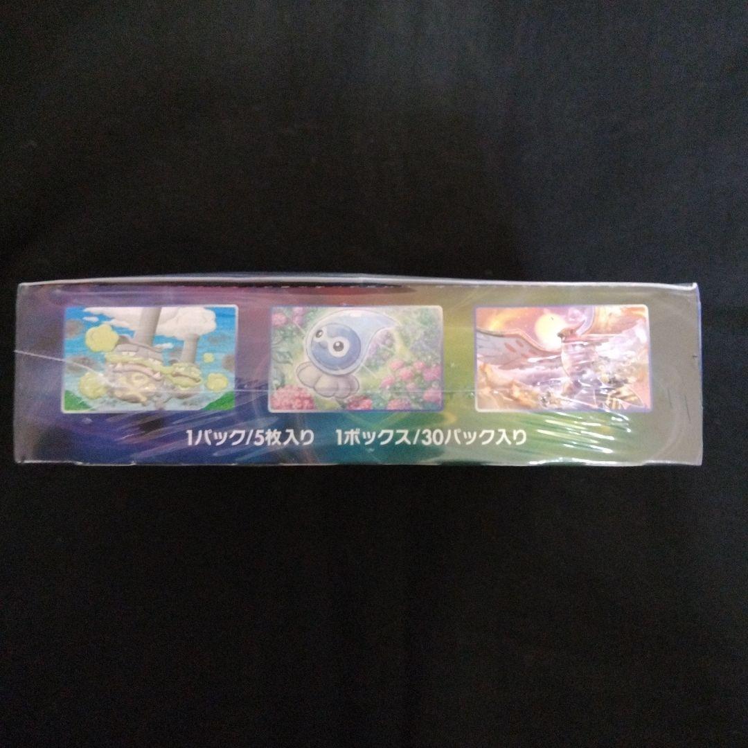 漆黒のガイスト・ 新品未開封・ シュリンク付き（箱折れ・シュリンクしわ有り）