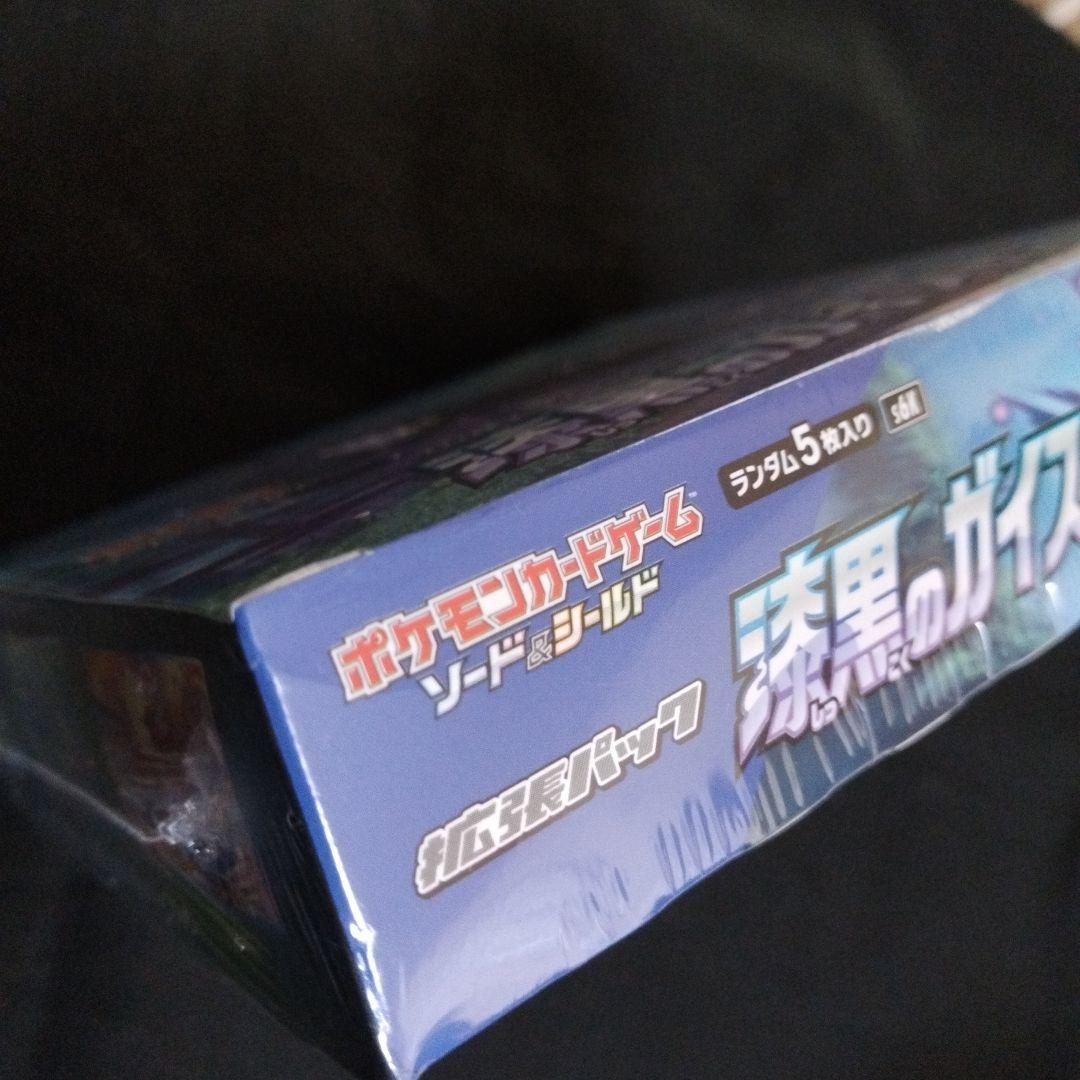 漆黒のガイスト・ 新品未開封・ シュリンク付き（箱折れ・シュリンクしわ有り）