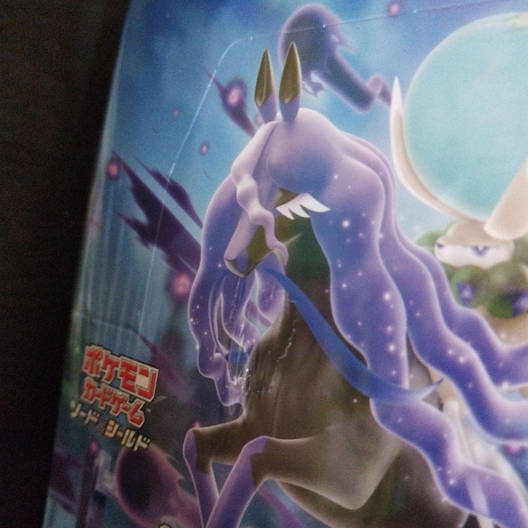 漆黒のガイスト・ 新品未開封・ シュリンク付き（箱折れ・シュリンクしわ有り）