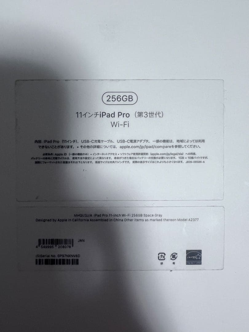 iPad Pro 11第3世代