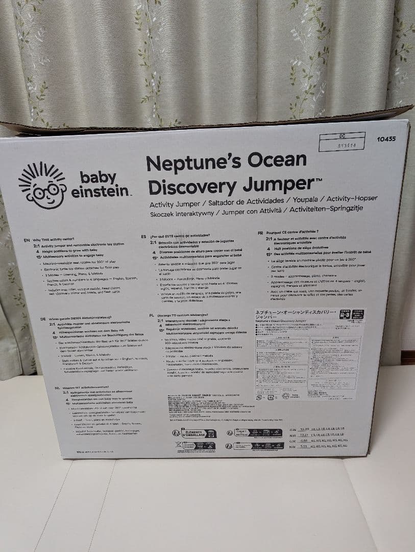 【極美品】箱・説明書あり ベビーアインシュタイン ネプチューン ジャンパルー