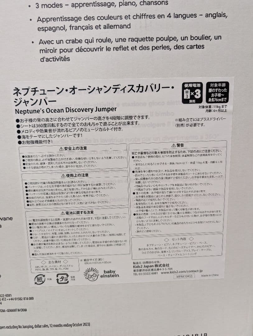 【極美品】箱・説明書あり ベビーアインシュタイン ネプチューン ジャンパルー