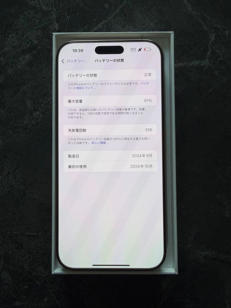 Apple iPhone 16 Pro Max 512GB 箱、未使用ケーブル有