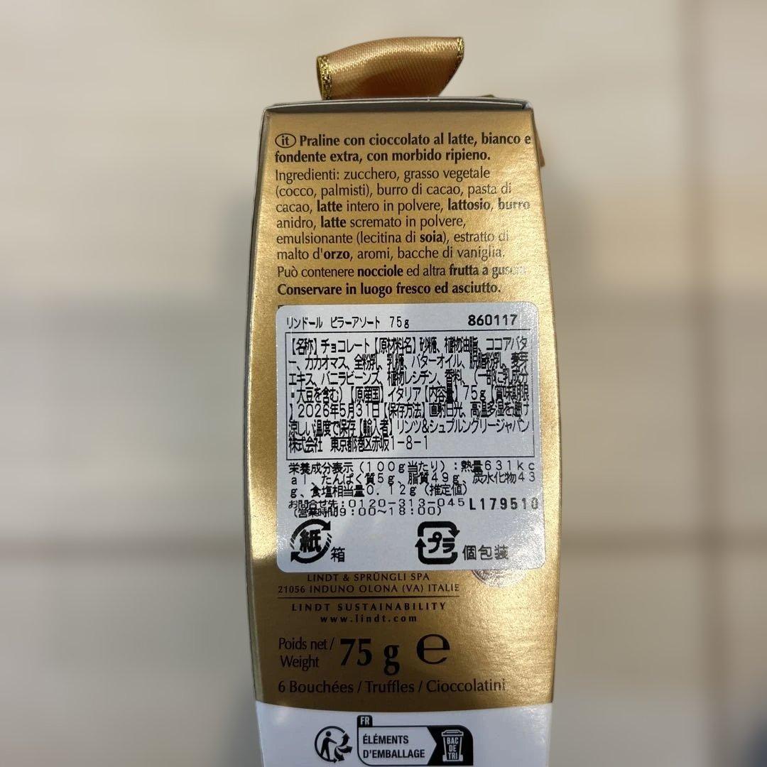 お値下げ　リンツ　ホリデーラッキーバッグ　福袋　M 2026 抜き取り無し