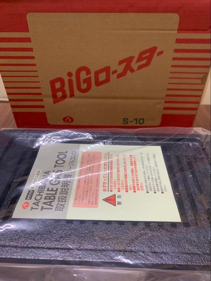 焼肉 タチバナ ロースター S-10SH 13A(都市ガス)業務用