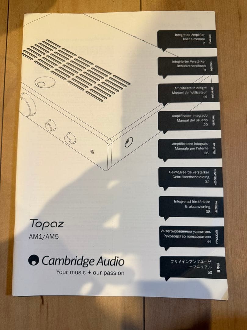 Cambridge Audio TOPAZ AM5 プリメインアンプ