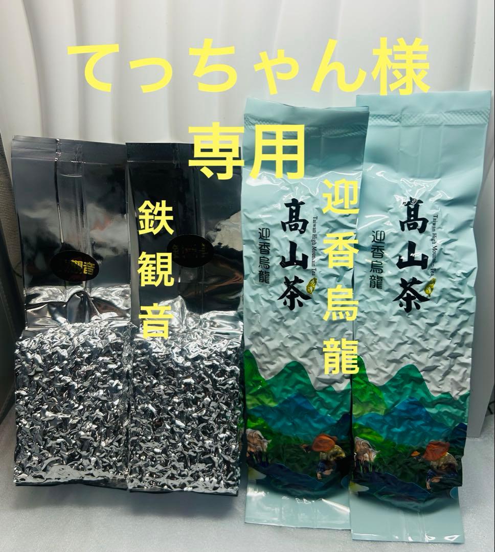 てっちゃんページ