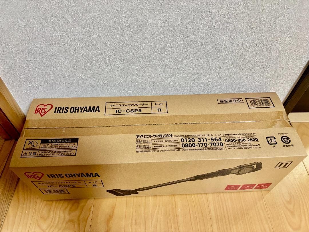 son　アイリスオーヤマ スティッククリーナー 2台セット