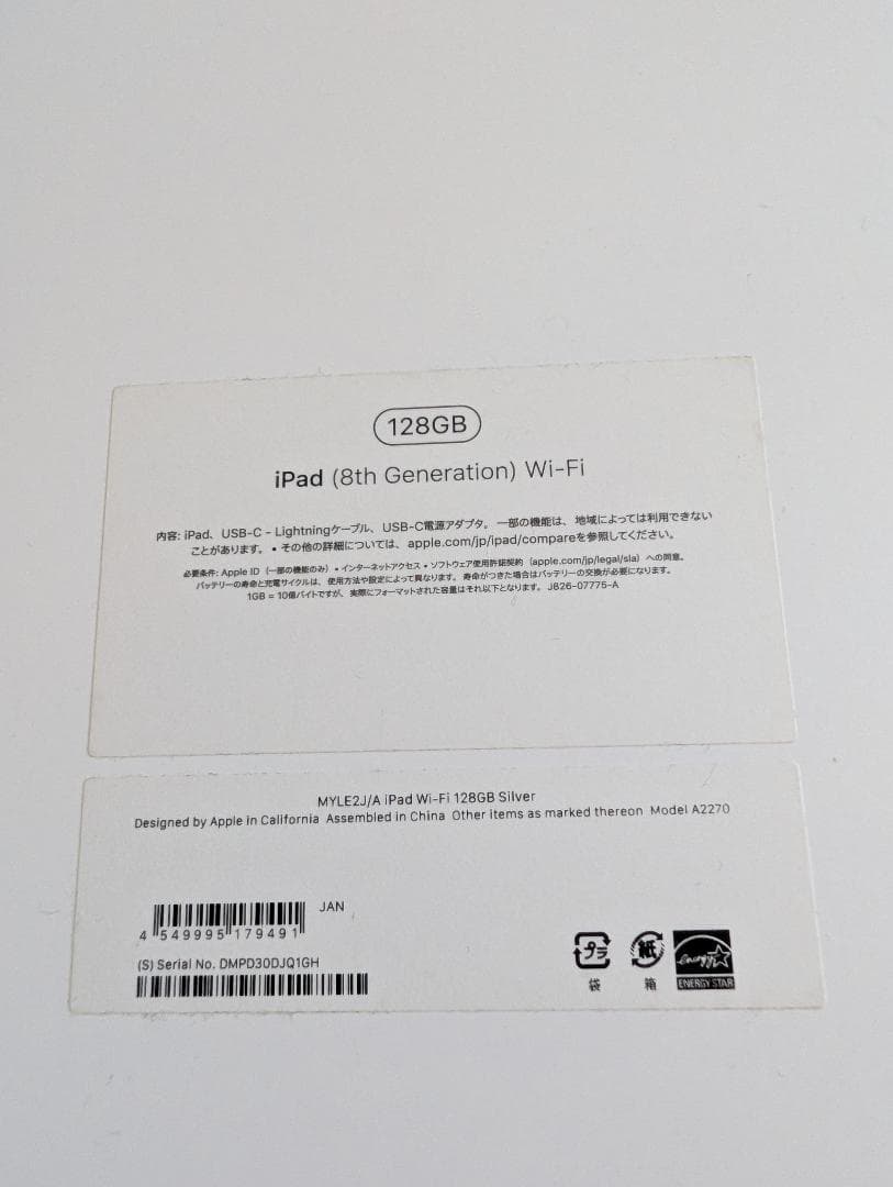 iPad 第8世代 128GB WiFiモデル 美品 バッテリー92%
