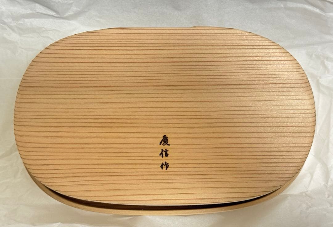 【新品未使用】柴田慶信商店　曲げわっぱ　白木 小判弁当箱　中