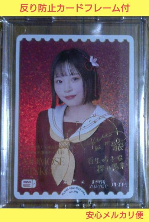 ラブライブ オフィシャルカードゲーム ラブカ PE＋ サイン 櫻井陽菜 百生吟子