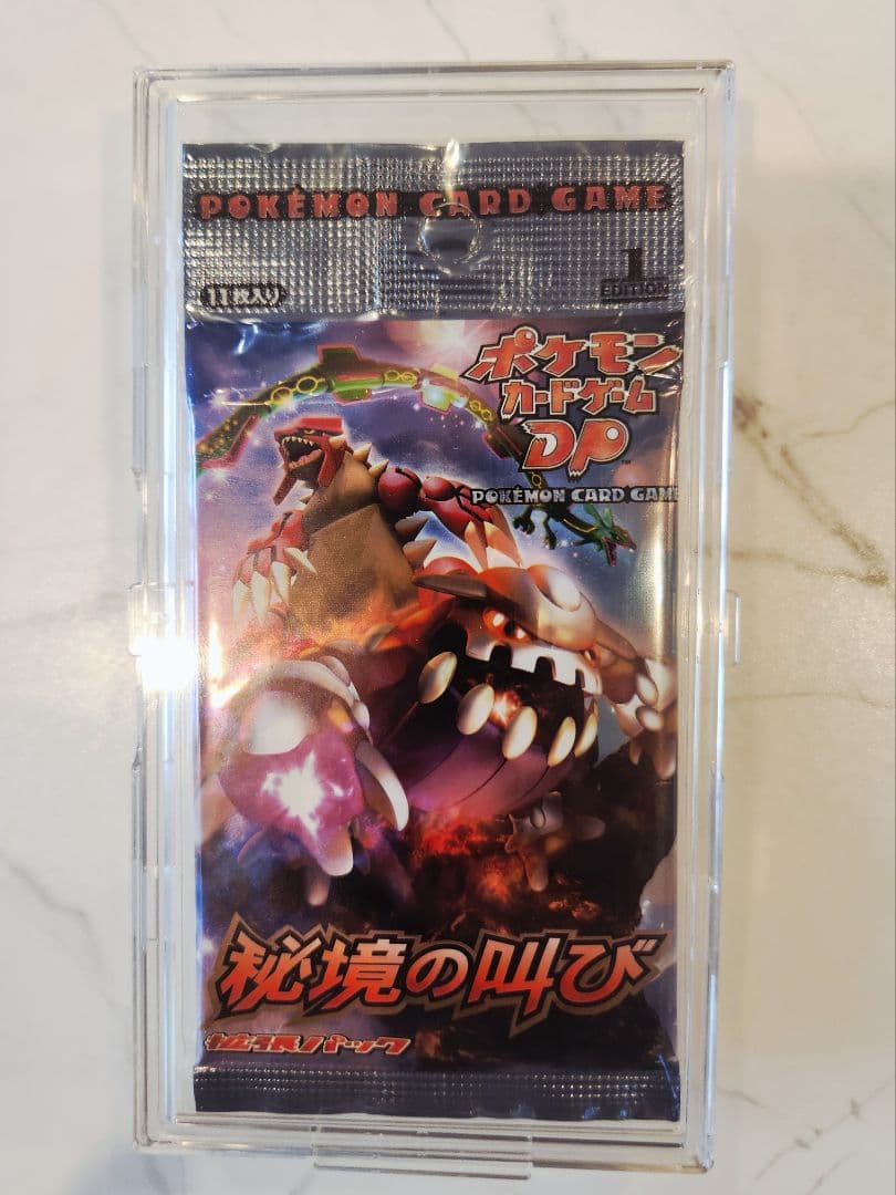 【2008年発売・絶版パック】秘境の叫び 新品未開封！1st Edition