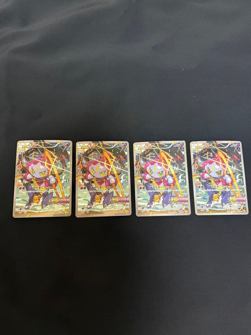 ポケモンカード フーパ　光輪の超魔神　入場者プレゼント XY プロモ　４枚