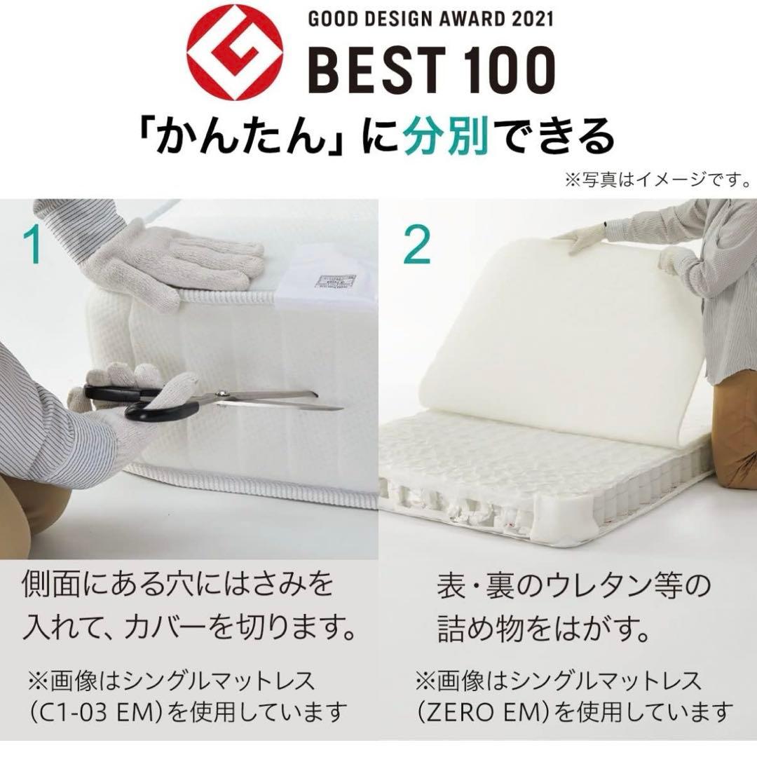 ニトリのシングルマットレス NスリープハードCH2-EM