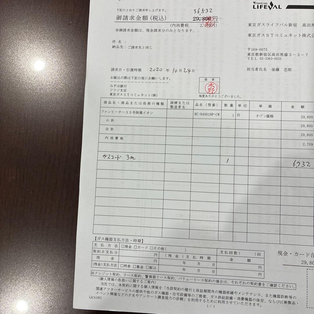 【rrr断捨離中⭐︎様】　Rinnai ファンヒーター RC-N400NIP-CW