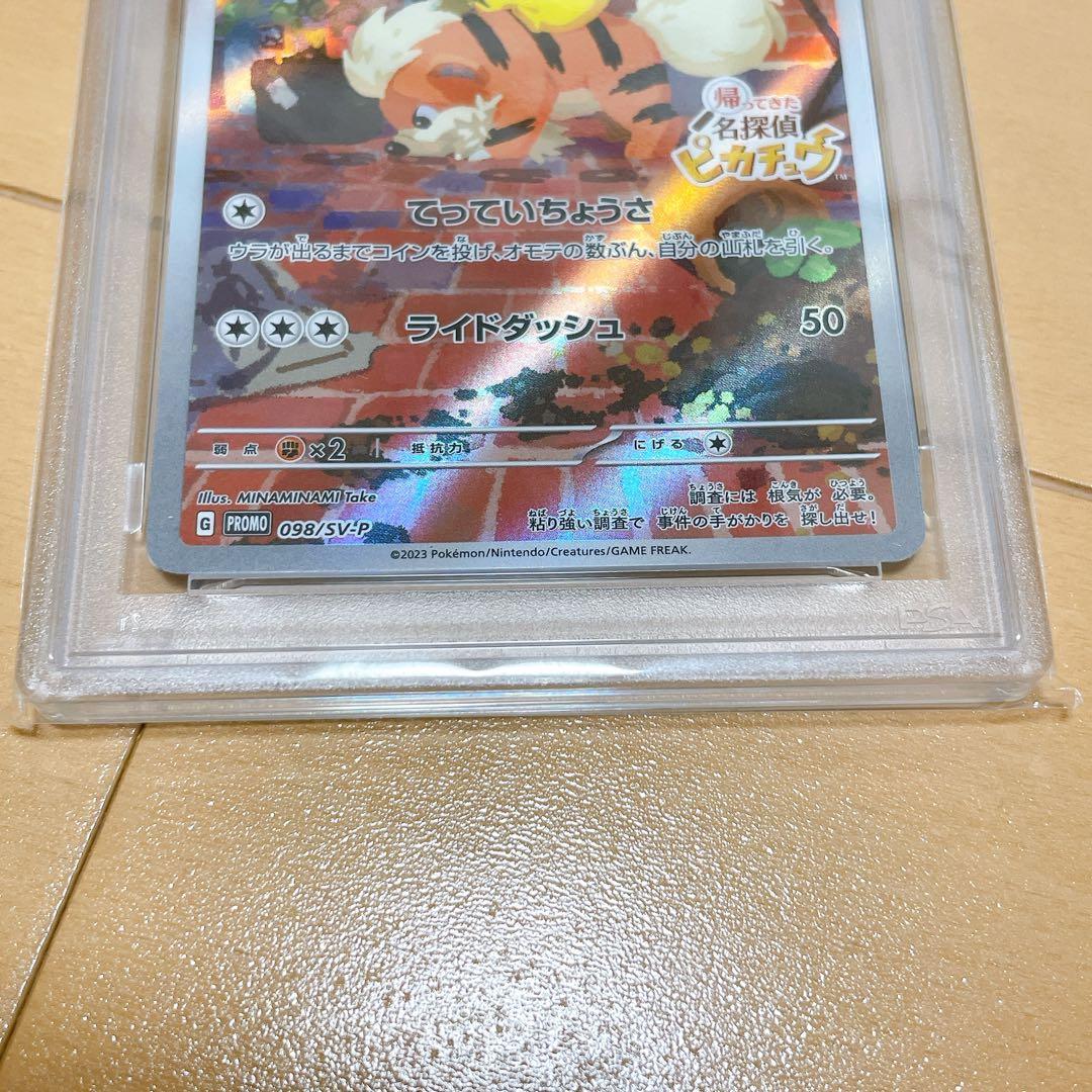 【PSA10】名探偵ピカチュウ_プロモカード_098/SV-P