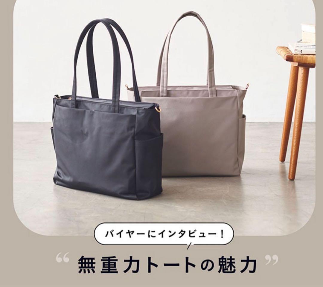 無重力トートバッグ Afternoon tea ブラック