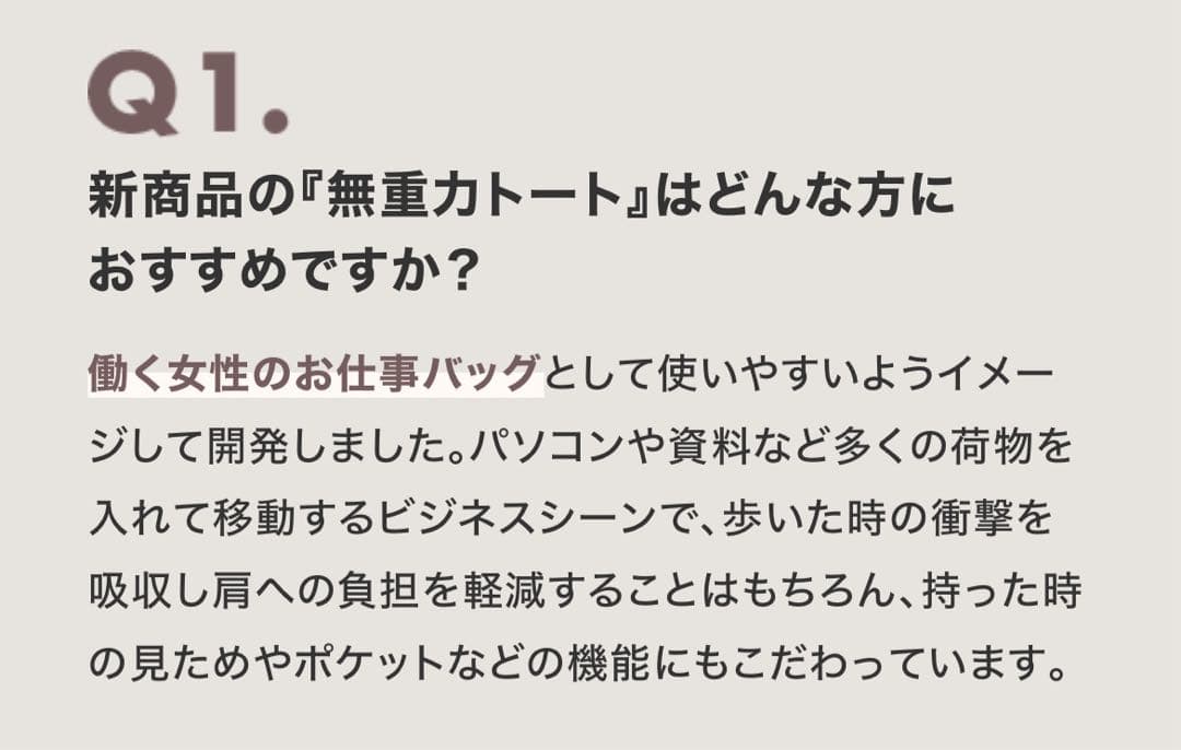 無重力トートバッグ Afternoon tea ブラック