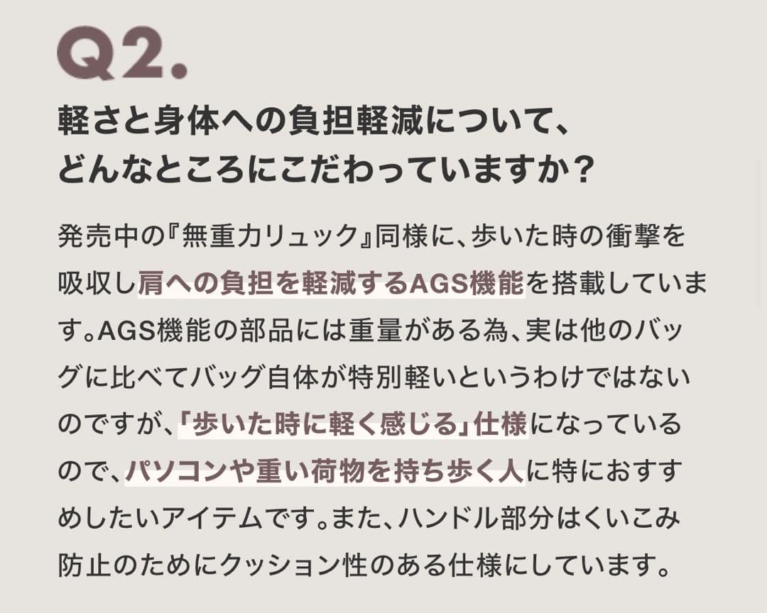 無重力トートバッグ Afternoon tea ブラック