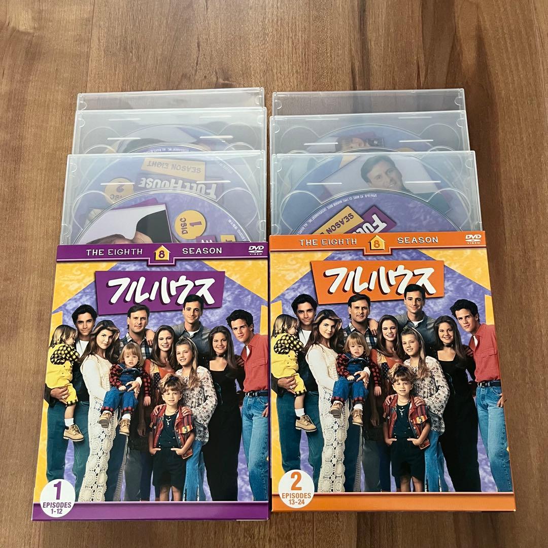 フルハウス　DVD 2〜8season
