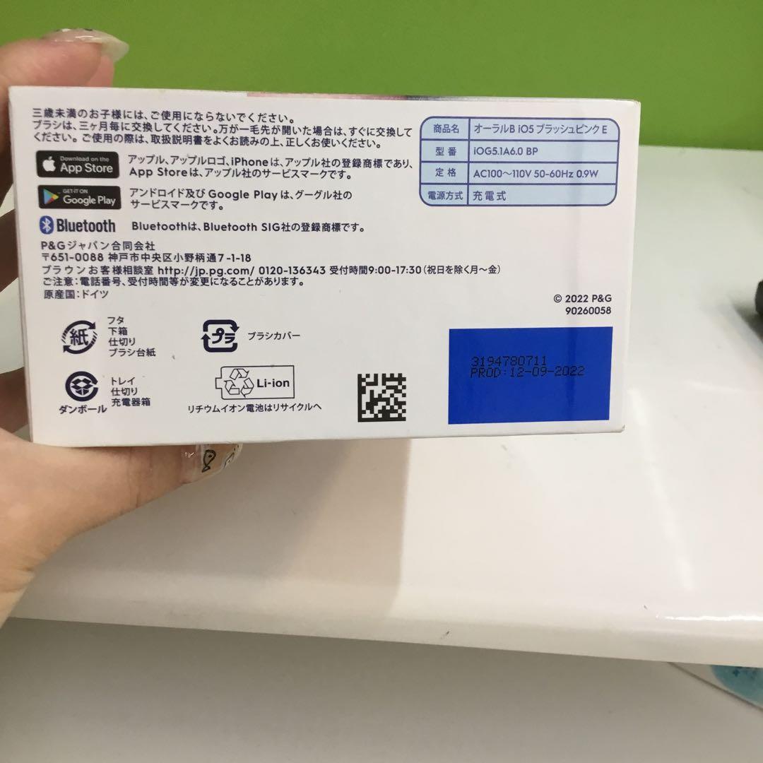 Oral-B iOシリーズ5 本体 Blush Pink