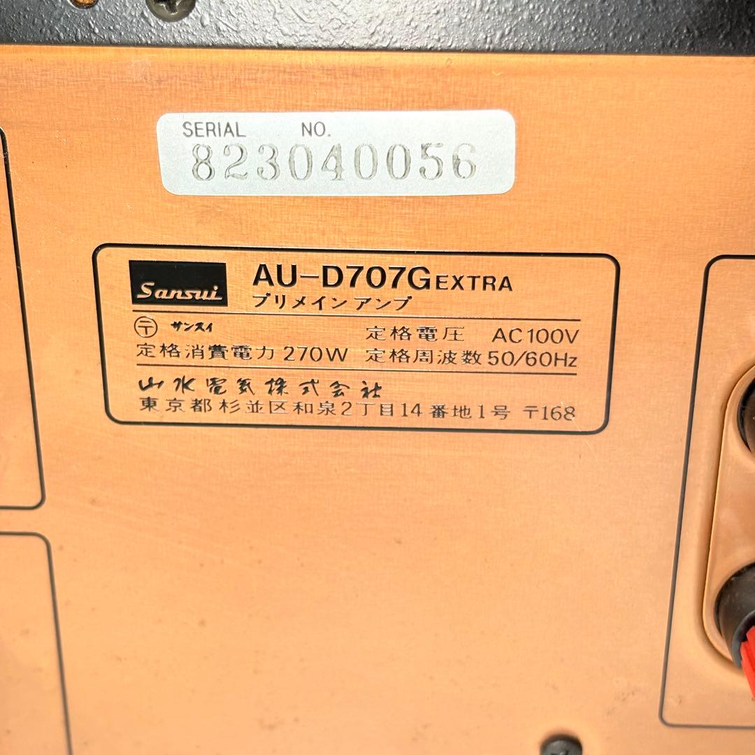 【完動整備品】 SANSUI プリメインアンプ AU-D707G(2077)