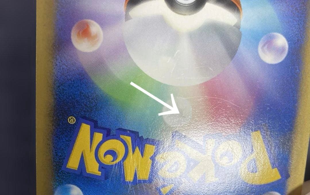 ポケモンカードゲーム ポケカ　勝利のメダル 金 ピカチュウ　033/L-P