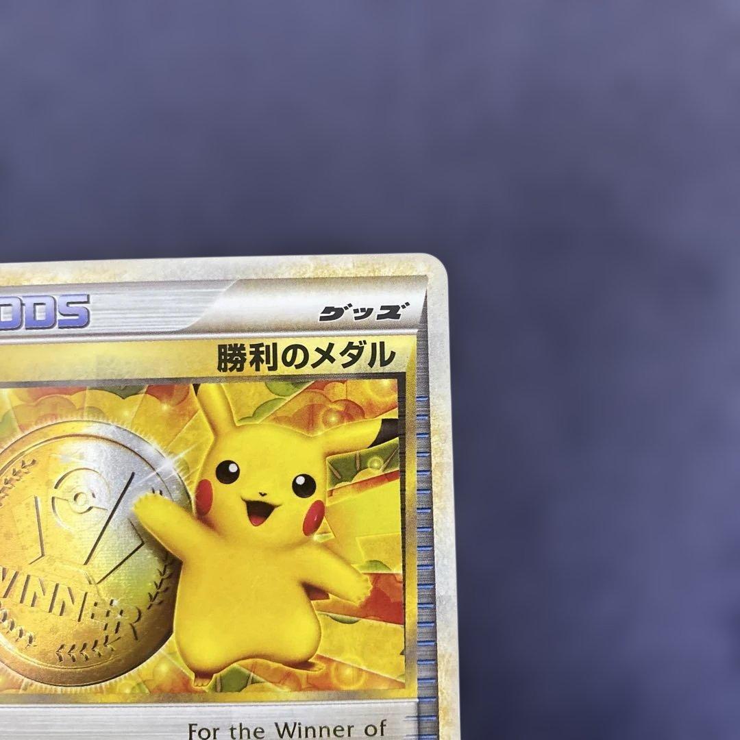 ポケモンカードゲーム ポケカ　勝利のメダル 金 ピカチュウ　033/L-P