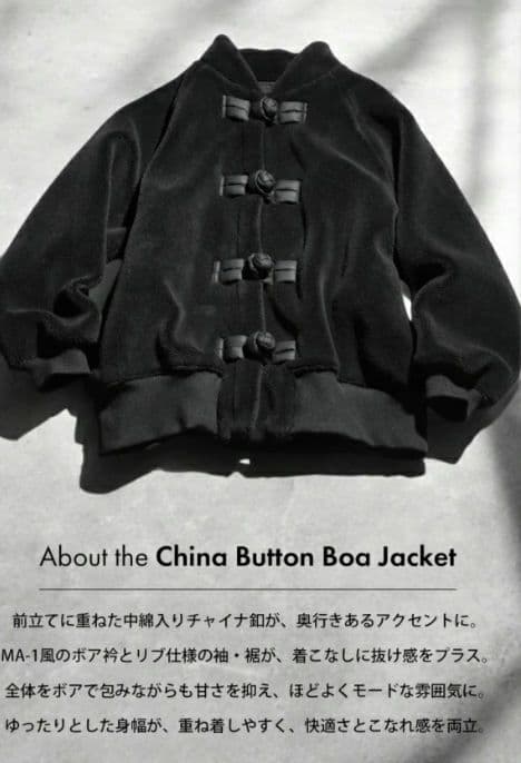 アンティカ アウター チャイナボタン MA-1風