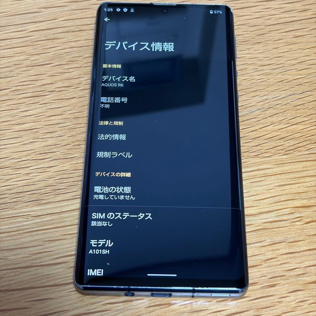 AQUOS R6 本体 SIM フリー 14556