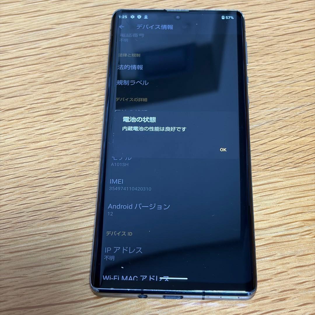 AQUOS R6 本体 SIM フリー 14556