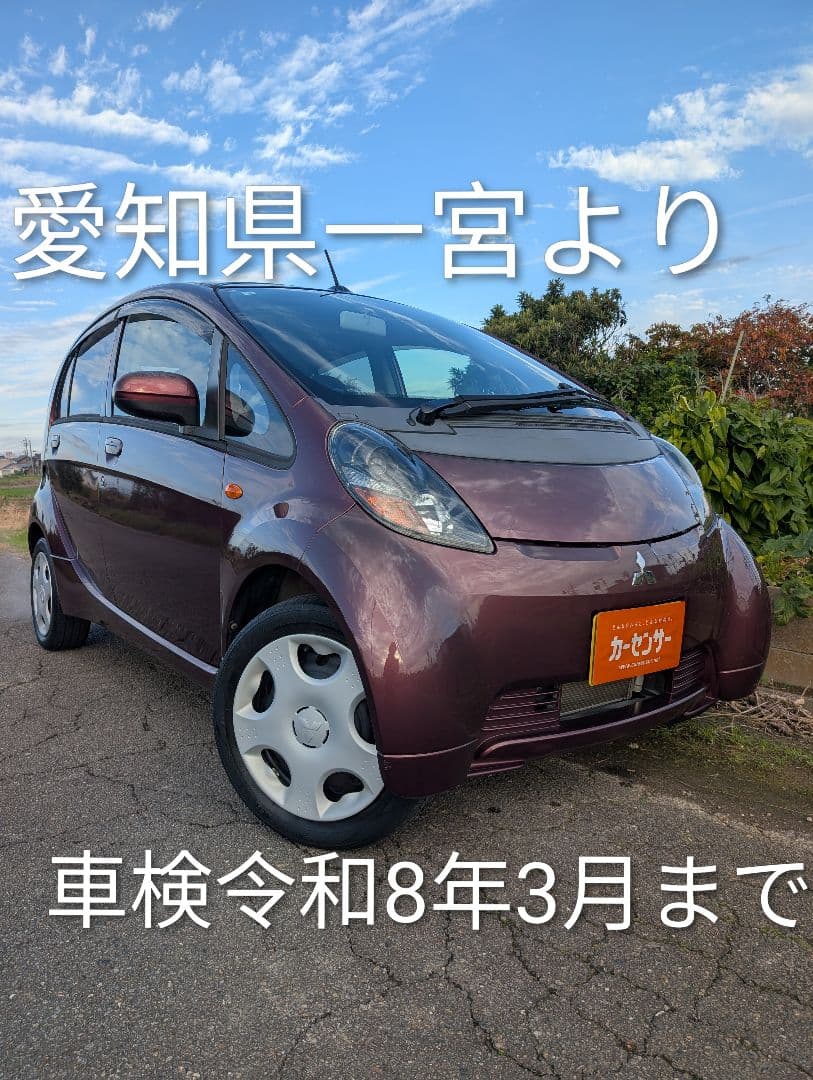 【愛知より】車両128,000円　車検令和8年3月まで　アイ　ｉ　美車　特価