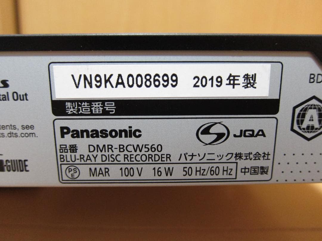 リモコン付属。新品500GBへ交換！Panasonic DMR-BCW560